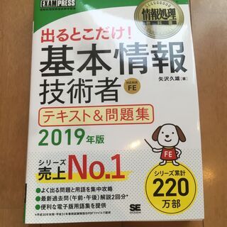 Java、基本情報技術者試験　参考書３冊