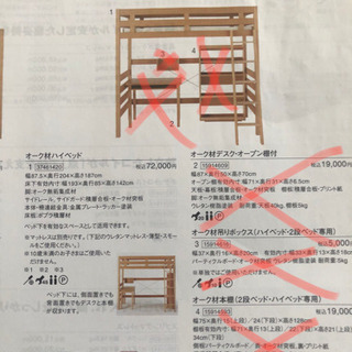 無印良品ハイベッド（一段で使用可能） 【公式通販】