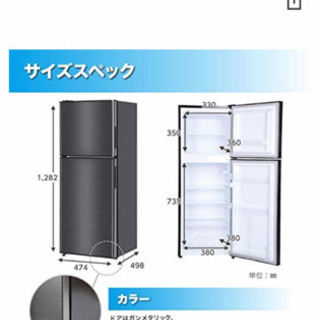 【ネット決済】ブラック　冷蔵庫