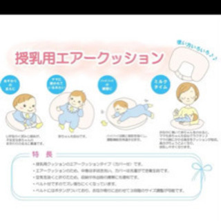 【ネット決済】授乳クッション　エアータイプ