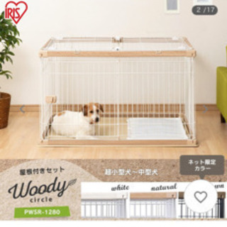 アイリスオーヤマ　犬　ケージ　屋根付き
