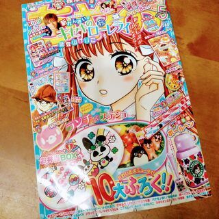 ちゃお 2019年5、6、8月号の3冊900円！中身は綺麗です