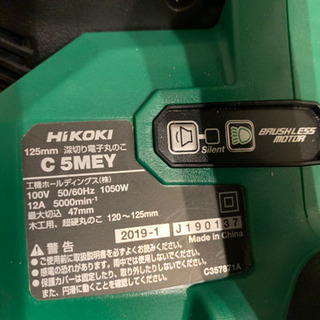 HIKOKI ハイコーキ　125ミリ　電子丸ノコ　C5MEY 