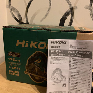 HIKOKI ハイコーキ　125ミリ　電子丸ノコ　C5MEY 