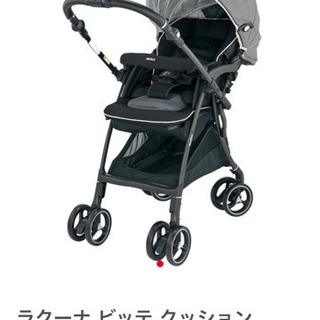 アップリカ ラクーナビッテクッション 軽量オート4輪両対面A形ベビーカー