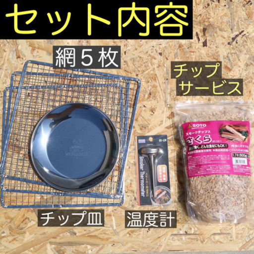 ハンドメイド木製『燻製器』　大容量５段タイプ！ ハンドメイド木製『燻製器』 大容量5段タイプ！