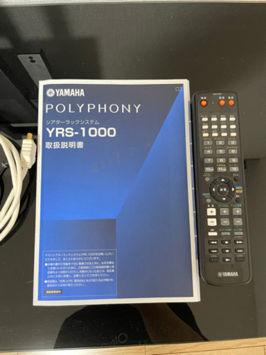 YAMAHA YRS-1000 シアターラックシステム TVボード