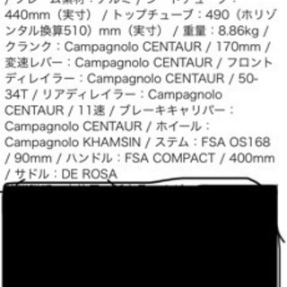 ロードバイク　　デローザ