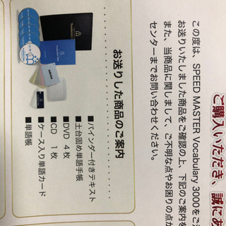 vocabulary3000 スピードマスター英語参考書