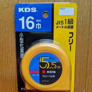 【値下げ！】KDS フリー 16巾 5.5ｍ 品番 F16-55BP