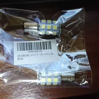 S25 27連 LED バルブ ダブル球 ホワイト 1個 テール...