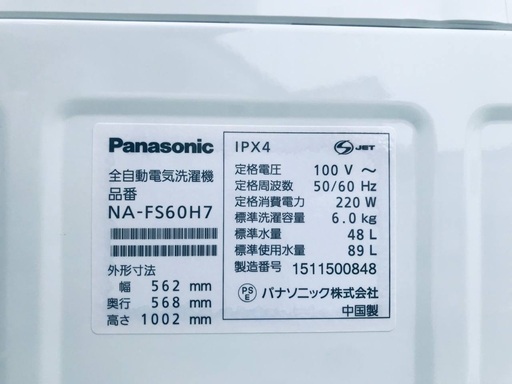 ★送料・設置無料★新生活応援・家電セット！冷蔵庫・洗濯機 2点セット✨