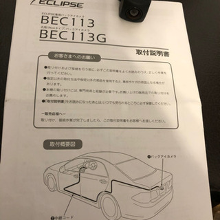 イクリプスナビＡＶＮ138ＭＷ&バックカメラ
