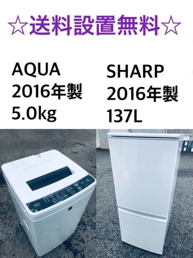 送料・設置無料★限定販売新生活応援家電セット◼️冷蔵庫・洗濯機 2点セット✨