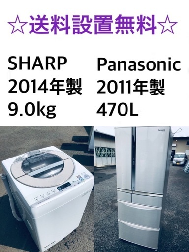 ★送料・設置無料★9.0kg大型家電セット☆冷蔵庫・洗濯機 2点セット✨