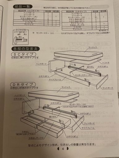 収納付き！フランスベッド シングル