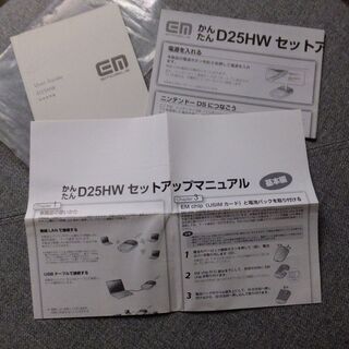 イーモバイル取扱説明書 Pocket WiFi (D25HW) 