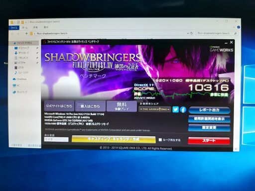 ライトゲーミングPC i7 2600 GTX750Ti SSD