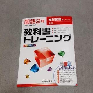 中古光村図書が無料 格安で買える ジモティー 中古光村図書が無料 格安で買える ジモティー