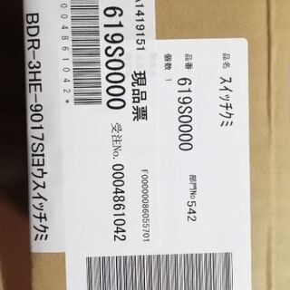 即納できます！　最短翌日配達（新品・送料無料）富士工業　レンジフード用スイッチ　品番：619S0000（業販用）