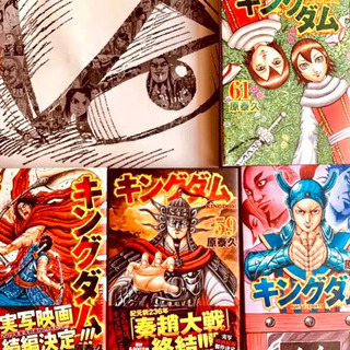 期間限定値下げ！キングダム1-61全巻 【読んだ後に転売オススメ】