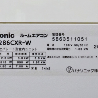 取引完了】(18)エアコン10畳用‼️2016年製‼️Panasonicナノイー中古取付け