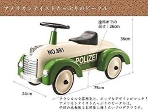 アルタバーグ　グリーンポリス♡新品未開封
