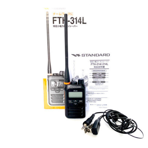 【極美品】STANDARD FTH-314L 特定小電力トランシーバー レピーター対応 インカム　UHF-CB スタンダード　IP65/67防塵・防水　イヤホン付