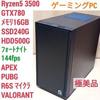 極美品 爆速ゲーミング Ryzen GTX780 メモリ16G ...