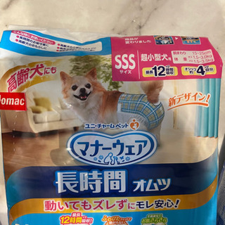 中古犬用オムツが無料 格安で買える ジモティー