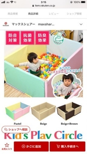 美品！【値下】ベビーサークル⭐︎サークルマット