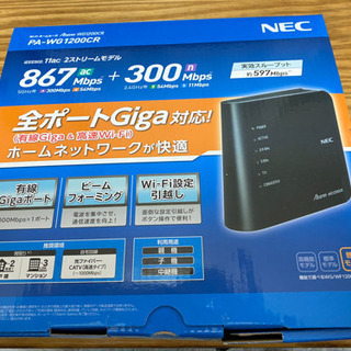 Wi-Fiホームルーター　Aterm WG1200CR