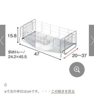 【ネット決済】水切りカゴ　幅が広がるスライド式　日本製