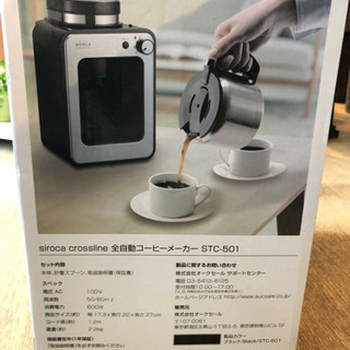 コーヒーメーカー！