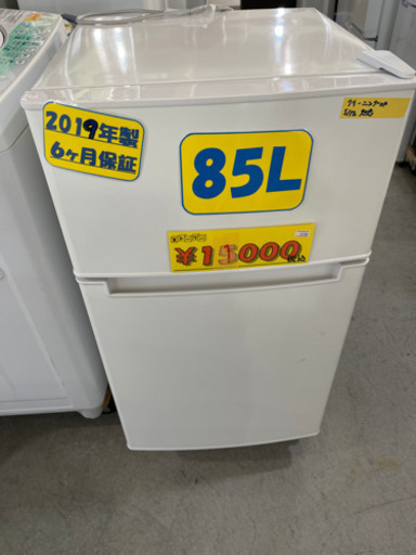 ハイアールジャパンセールス冷蔵庫85L19年製　特別特価　51705