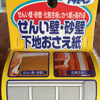 中古砂壁が無料 格安で買える ジモティー 中古砂壁が無料 格安で買える ジモティー