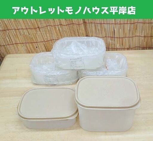 未使用品★タッパーウェア MMハーフワイド #1×4 #2×1 計5個セット 薄ベージュ シール（蓋）有 保存容器 まとめて たくさん 同色 ☆ PayPay(ペイペイ)決済可能 ☆ 札幌市 豊平区 平岸