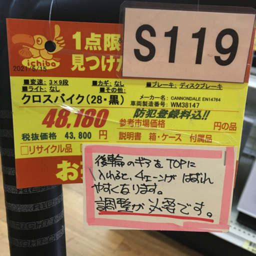 値下げ！ジモティー限定特別価格S119☆クロスバイク☆CANNONDALE ...