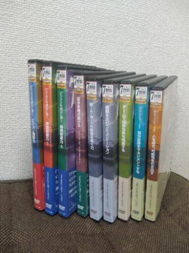 ７つの習慣ビジネススキルアップ DVD 9巻セット