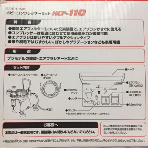 【プラモデル等の塗装に！】エアブラシ コンプレッサーセット 家庭用 美品！