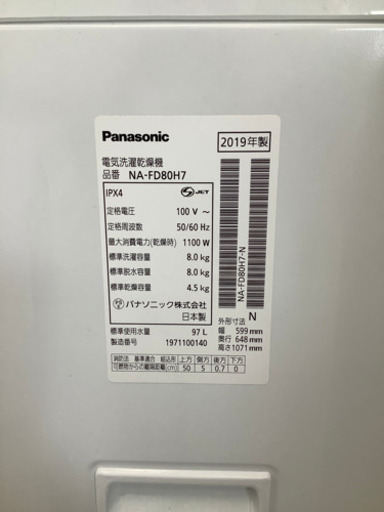 【トレファク摂津店】Panasonic（パナソニック）の8.0kg縦型洗濯乾燥機が入荷いたしました！！