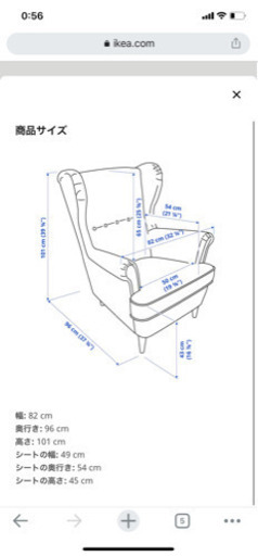 ［まだあります！]IKEA ストランドモン　オットマン付き1人用ソファー