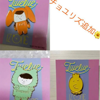 IZ*ONE ランダムコレクション コンプ