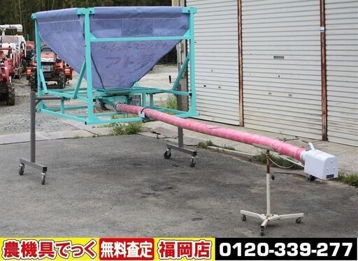 【SOLD OUT】斎藤農機 メッシュコンテナ アト夢 グレンコンテナ 100V 穀物搬送 バネコン【清掃 動確済】【農機具でっく】【福岡】【その他農機具】