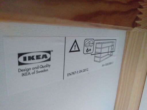 【未使用】IKEA KURA　ロフトベッド/テント付
