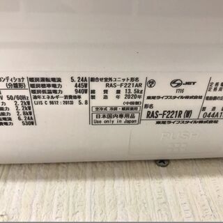モデルルーム展示品！！！ 新同品！！！ 2020年製 東芝 2．2k 