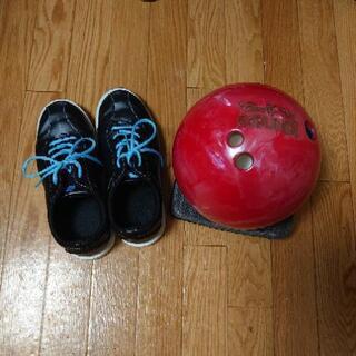 【無料】 ボーリングの球と靴 25.5cm