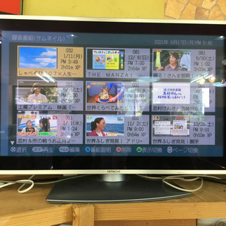 プラズマ液晶テレビ