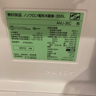 引取り先決まりました 冷蔵庫 355L 【公式通販】