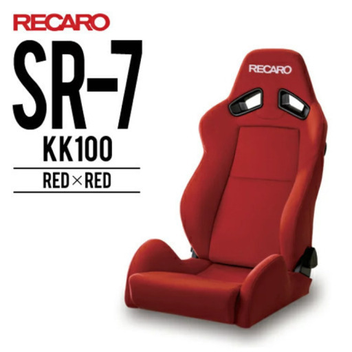 RECARO　SR-7　KK100　カムイレッド　２脚